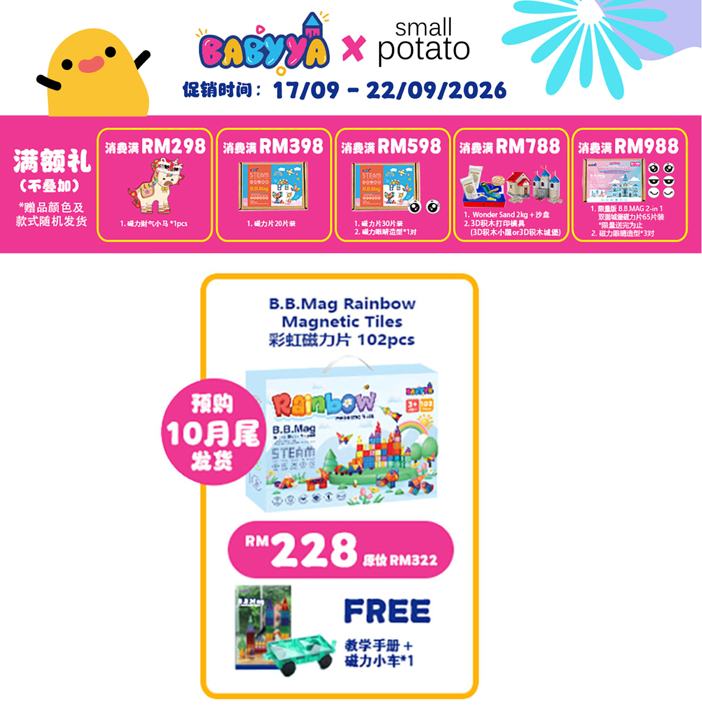 babyya1-01