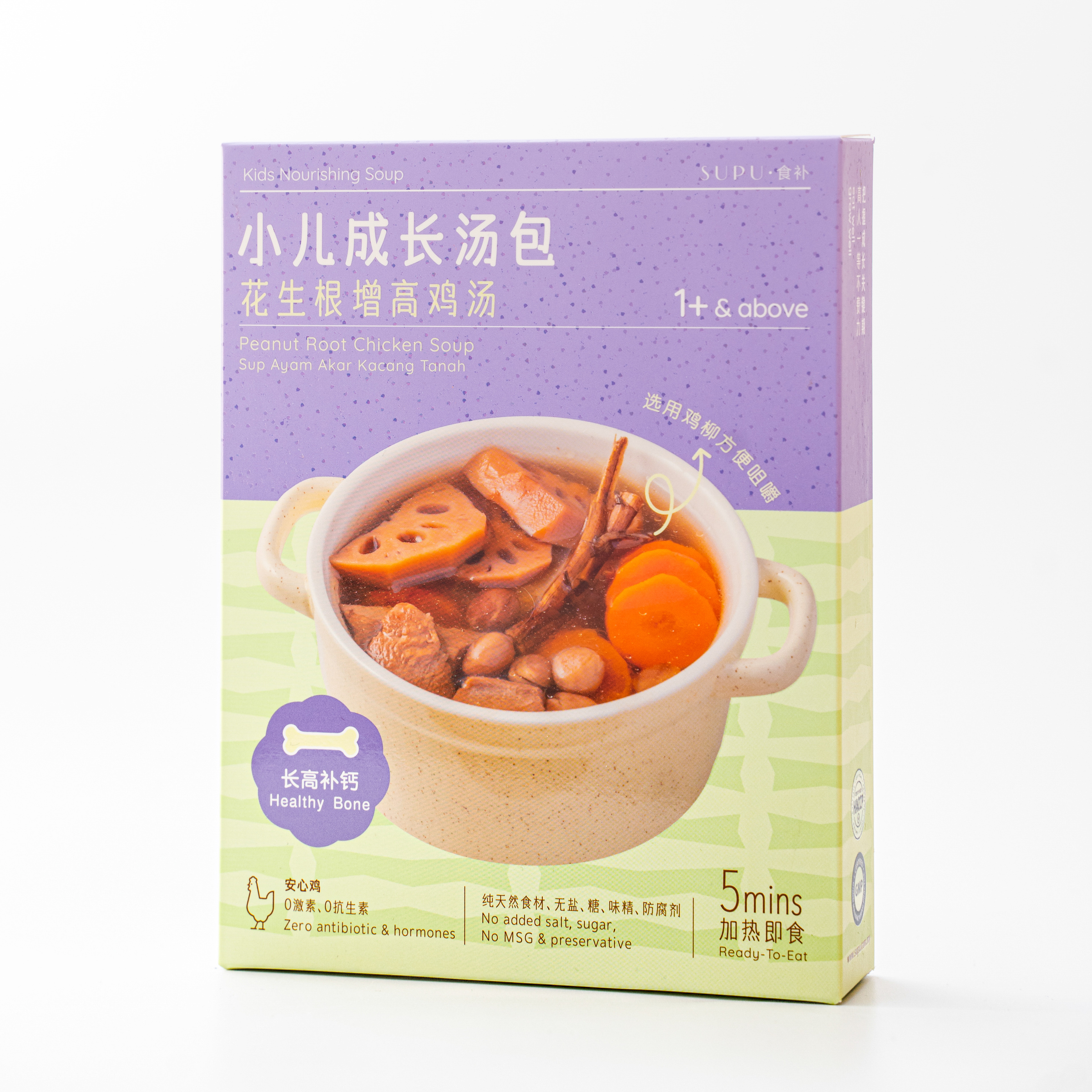 花生根增高鸡汤