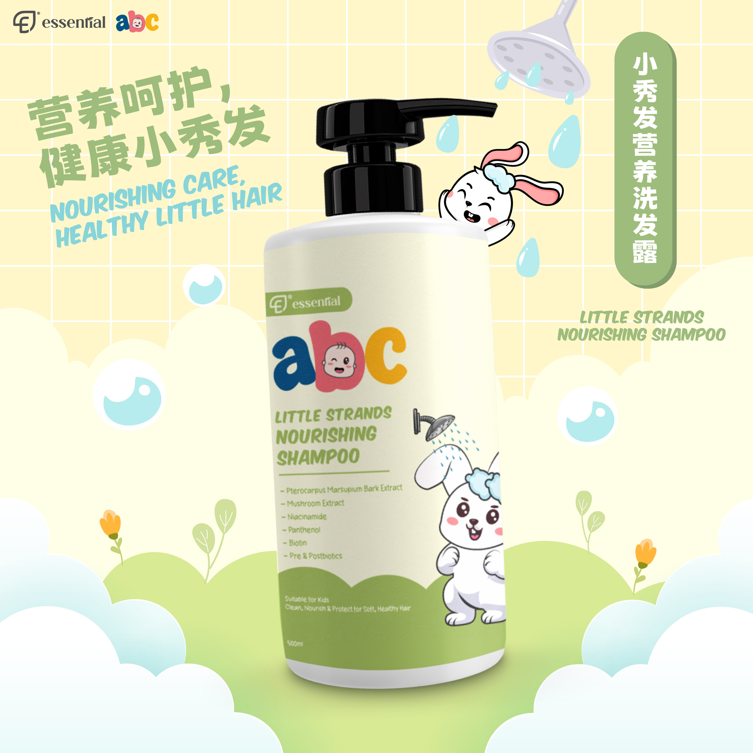 POSM_ABC Shampoo-01