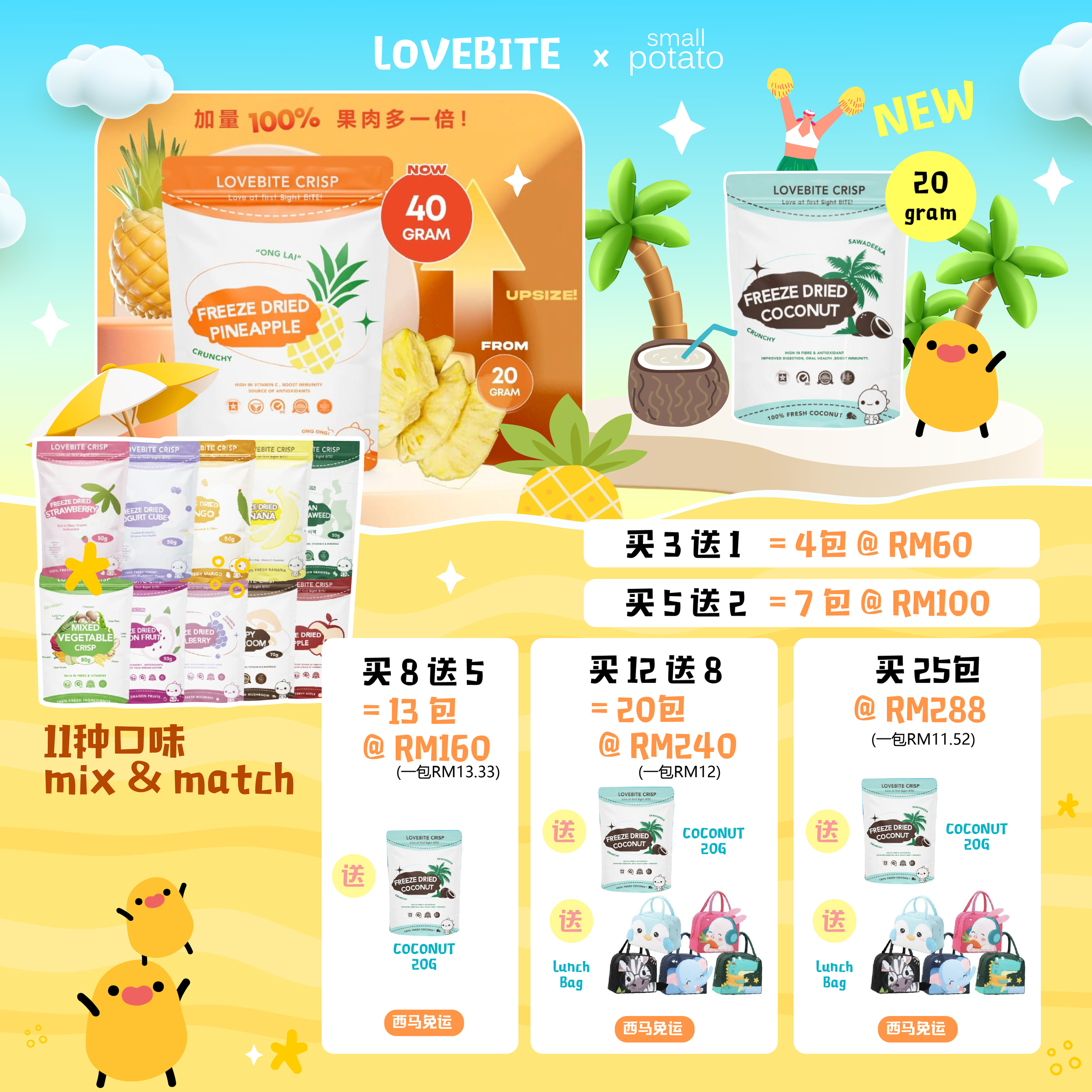 250523_Lovebite promo-01
