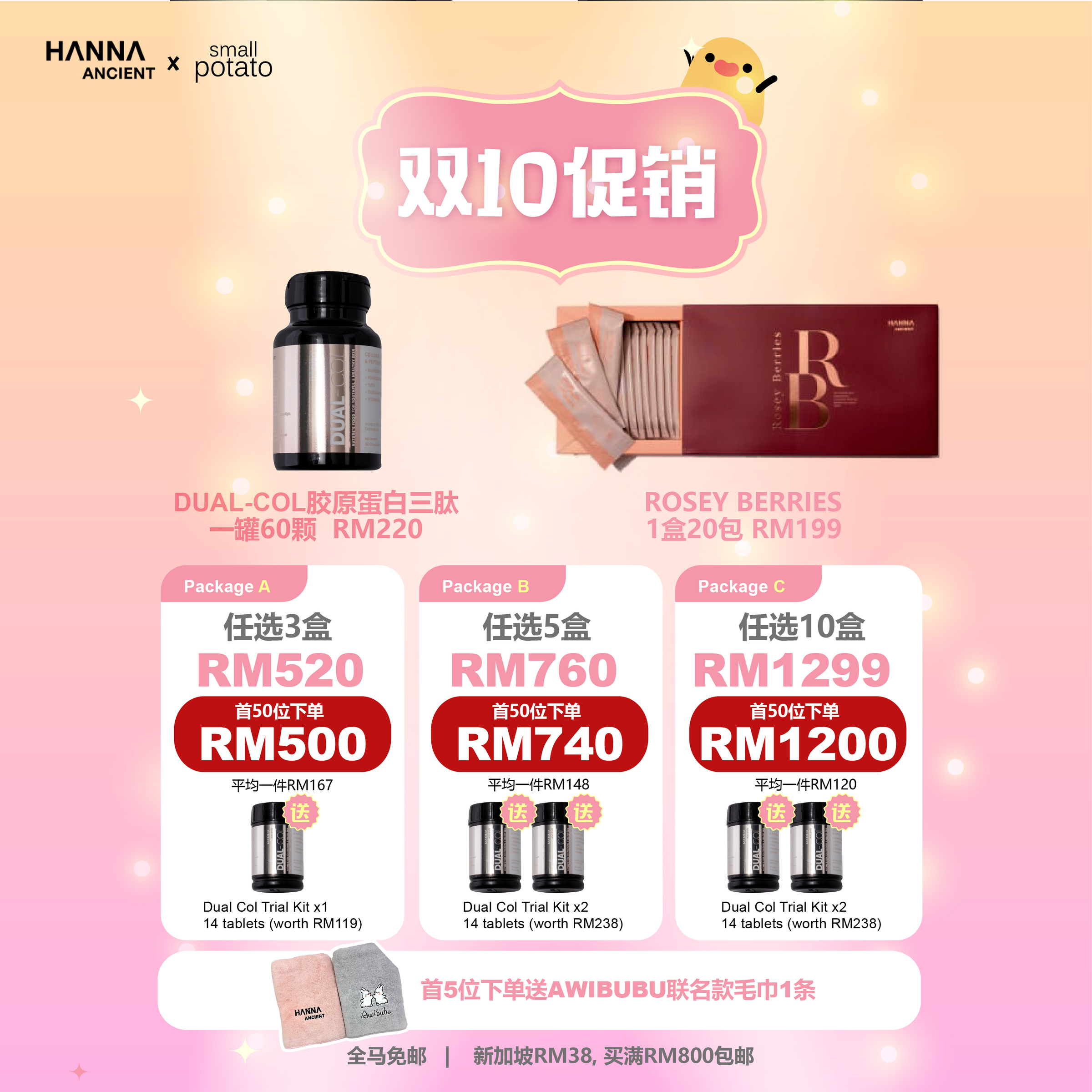 dual col promo-01