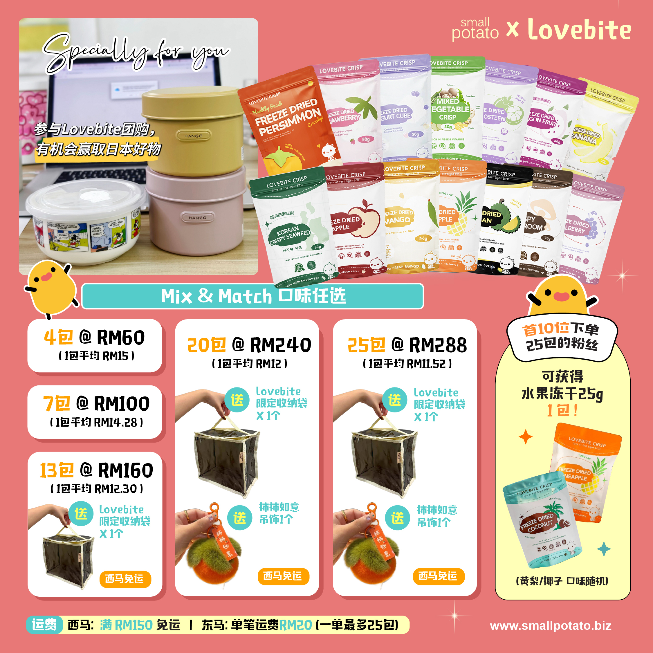 251216_Lovebite promo-01