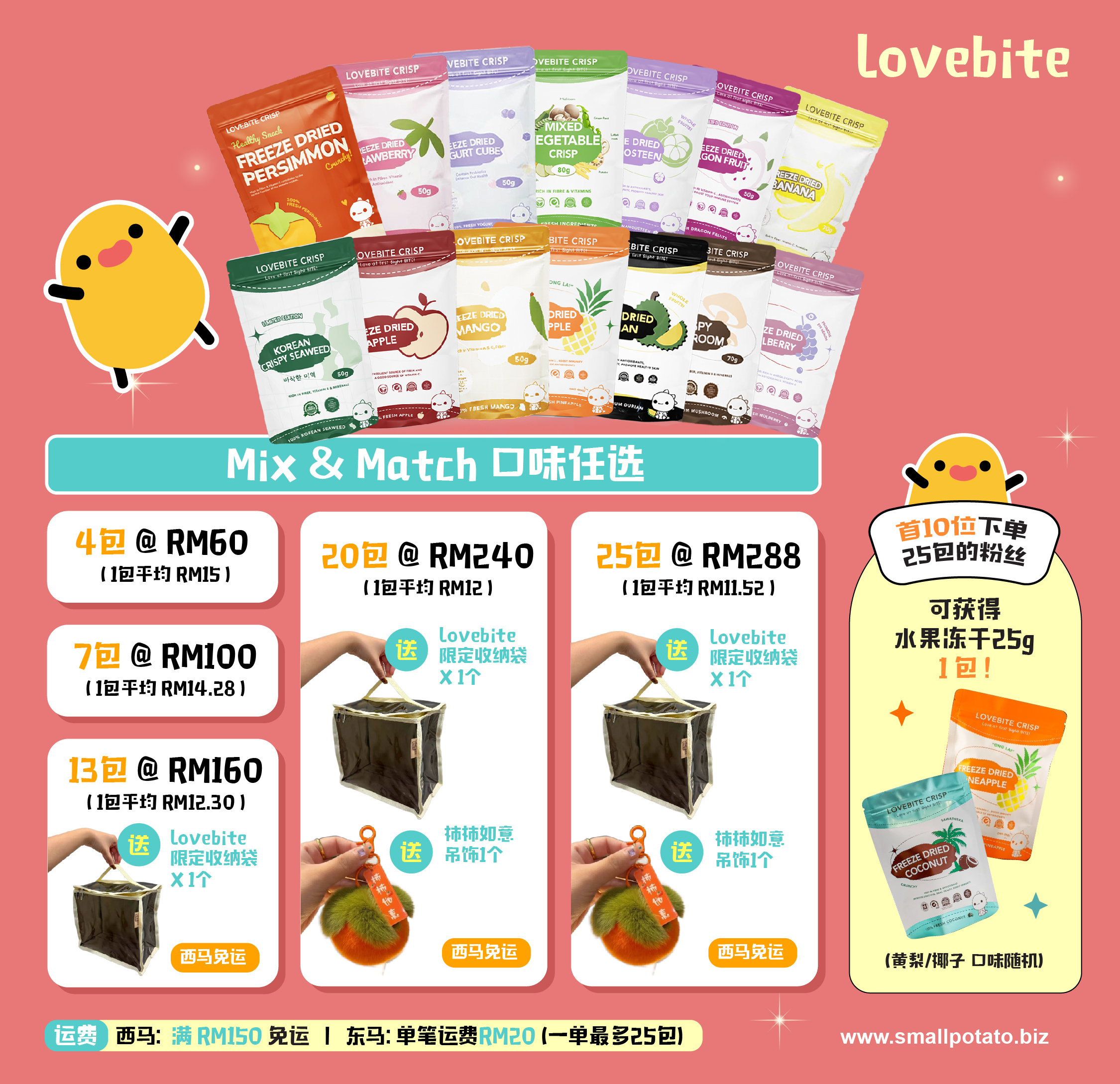 251216_Lovebite promo-01