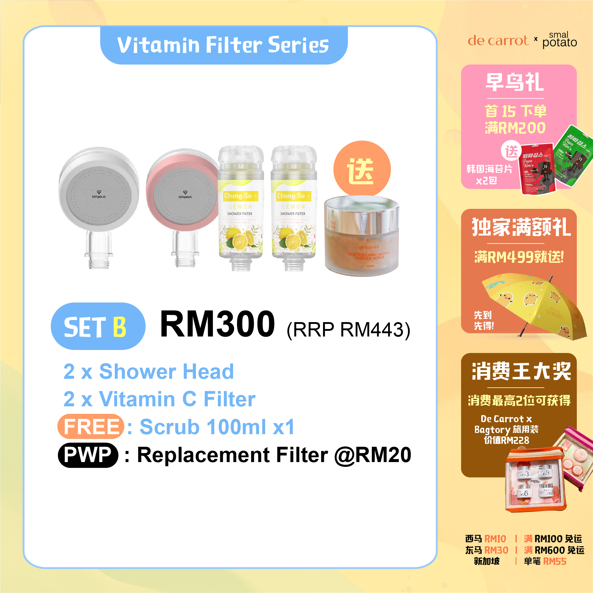 260224_decarrot Promo4-01