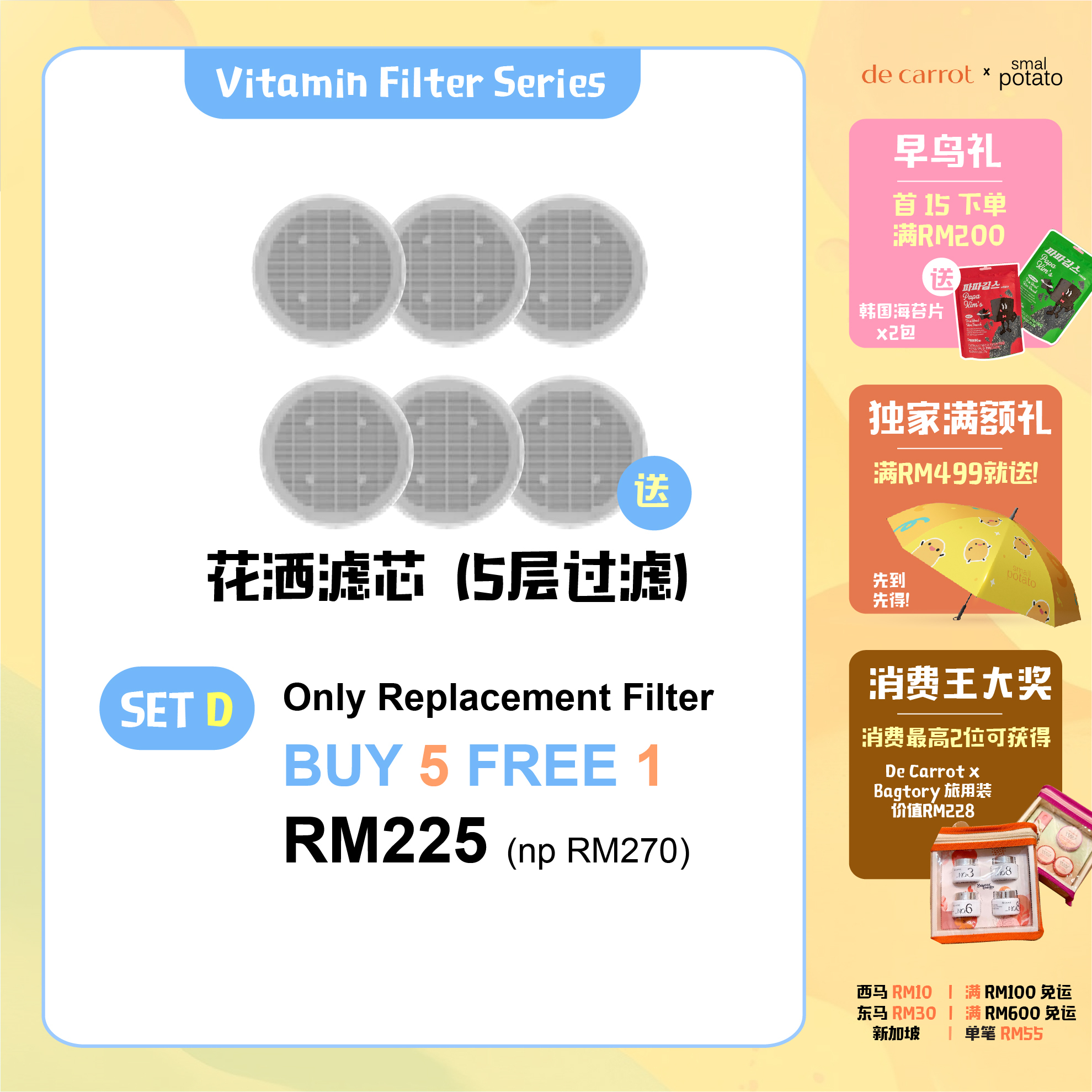 260224_decarrot Promo6-01