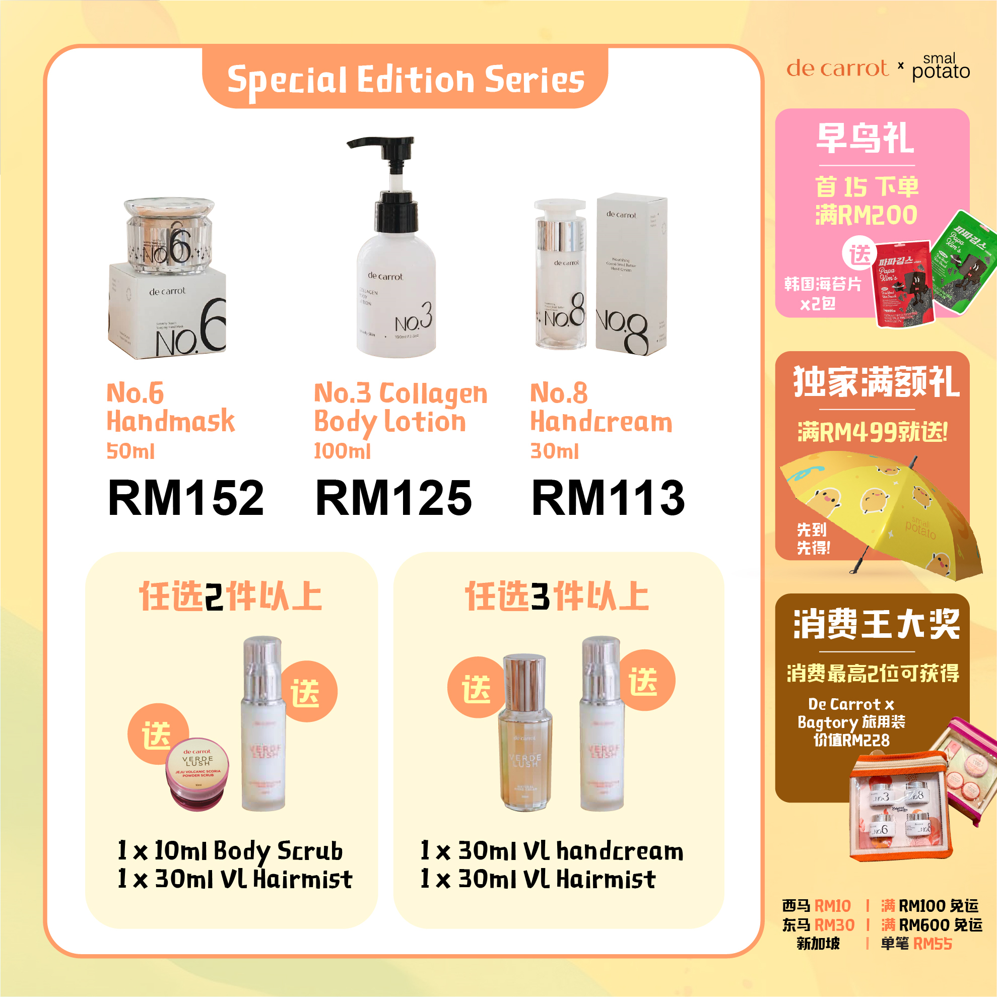 260224_decarrot Promo1-01