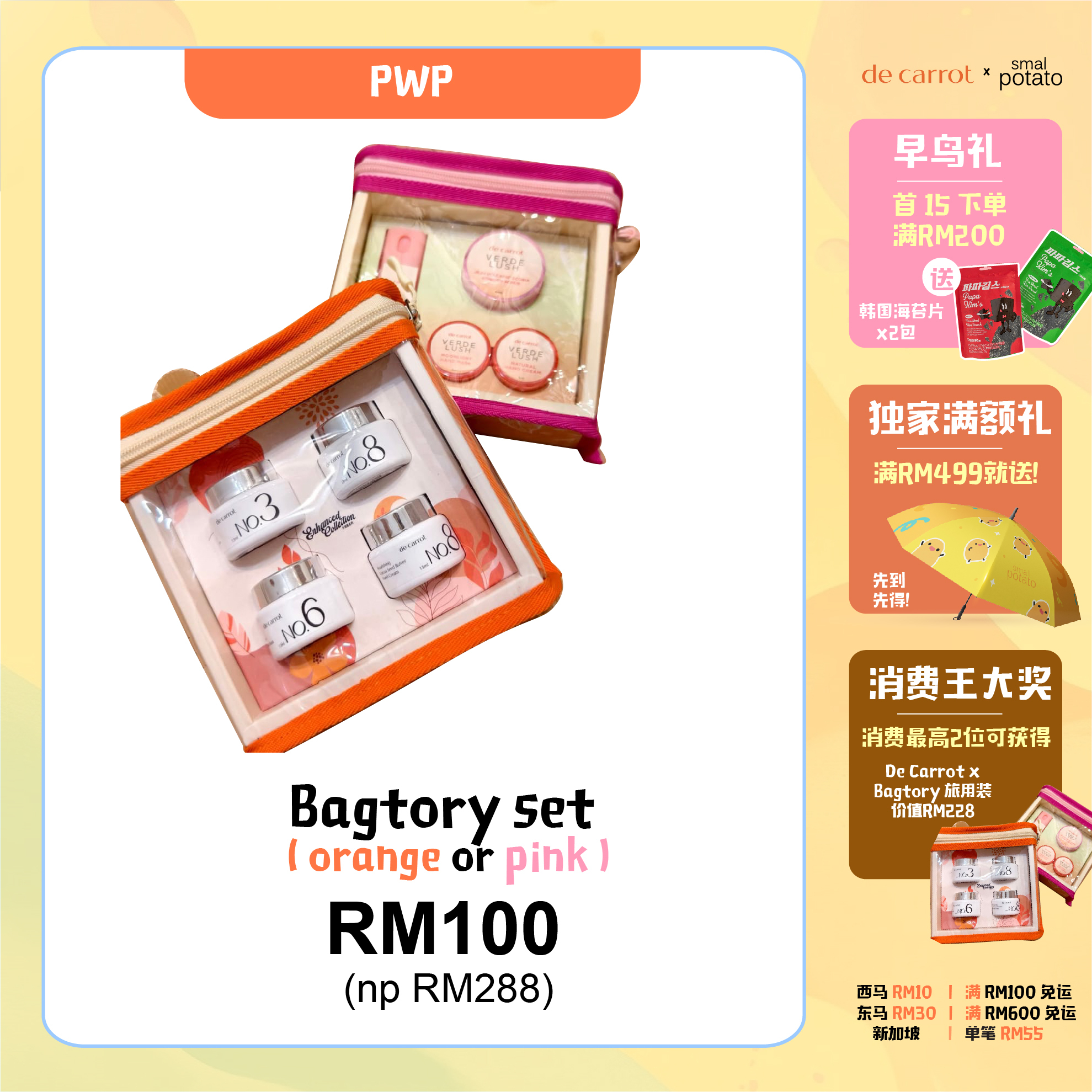 260224_decarrot Promo7-01