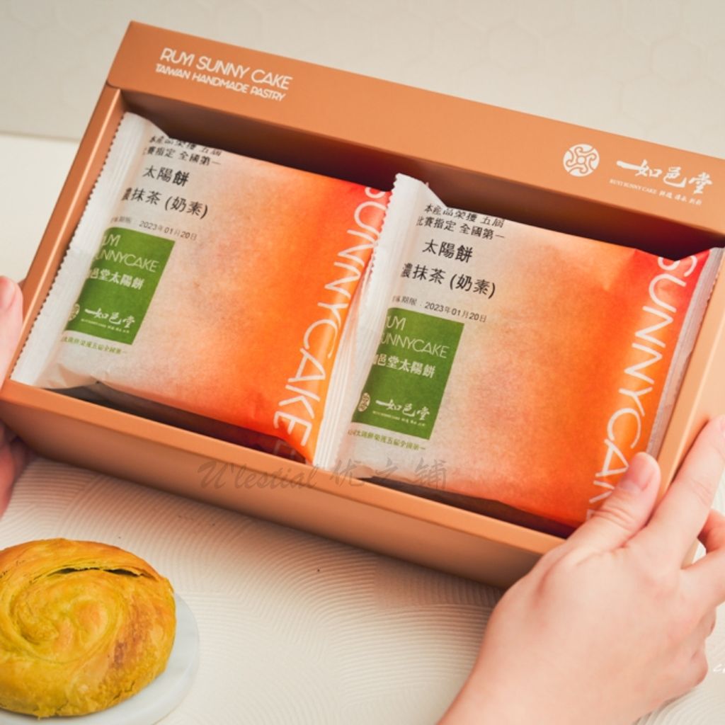 松露太陽餅-23_副本