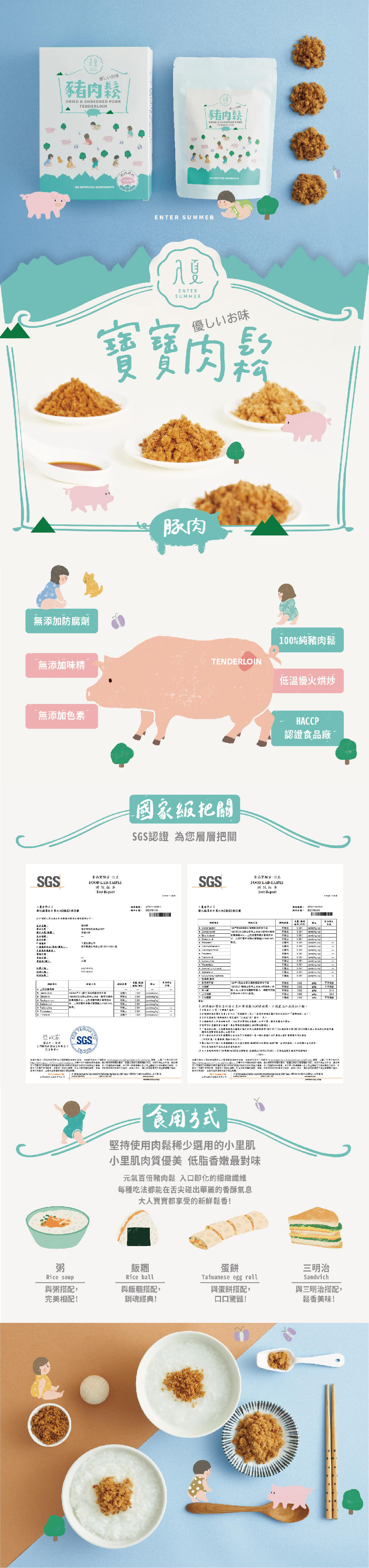 es-pork-2023-content