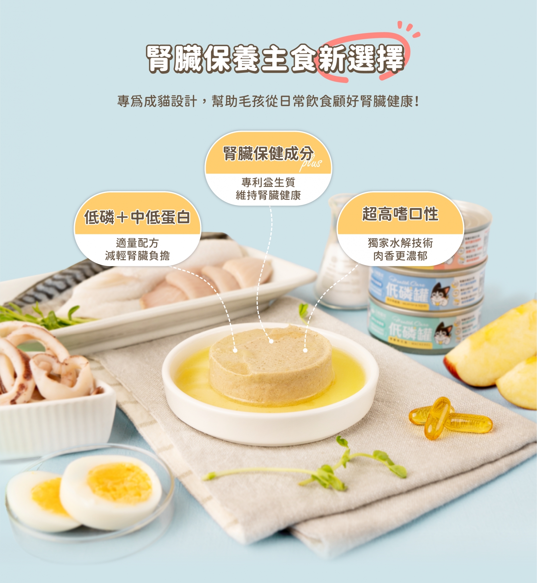 LINE_ALBUM_貓咪低磷低蛋白主食罐_240613_6