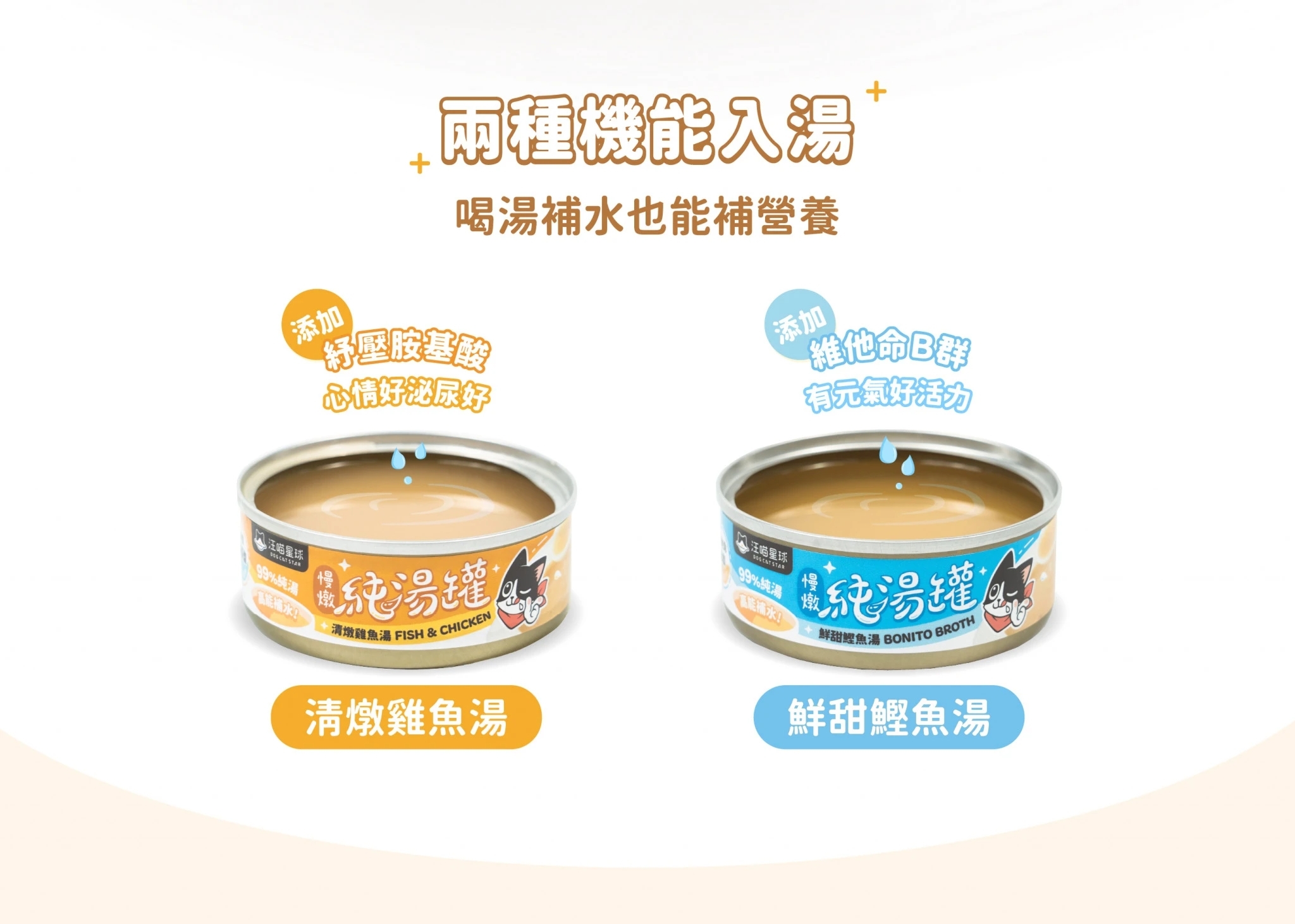 LINE_ALBUM_無膠慢燉純湯罐_240613_7