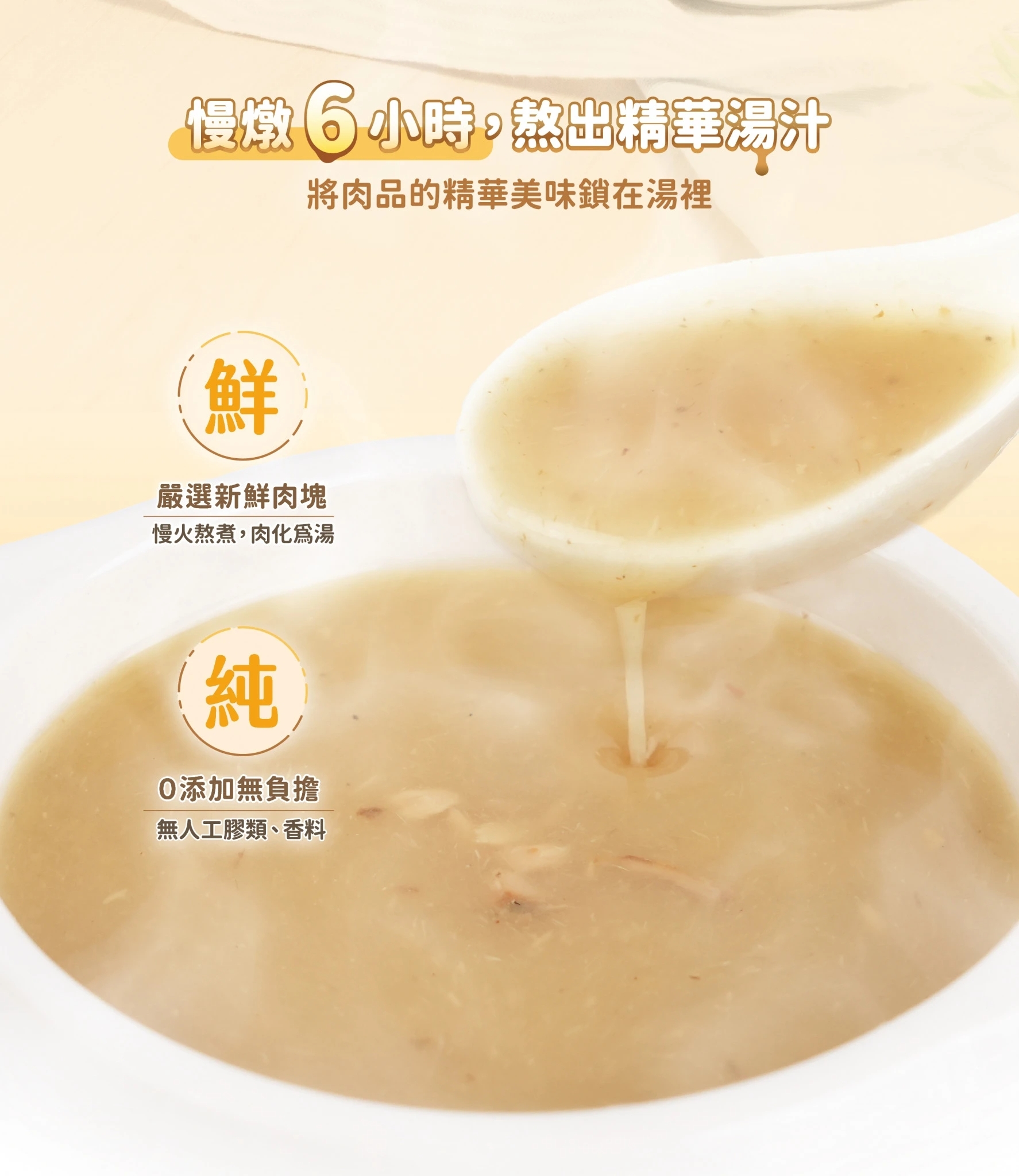 LINE_ALBUM_無膠慢燉純湯罐_240613_8