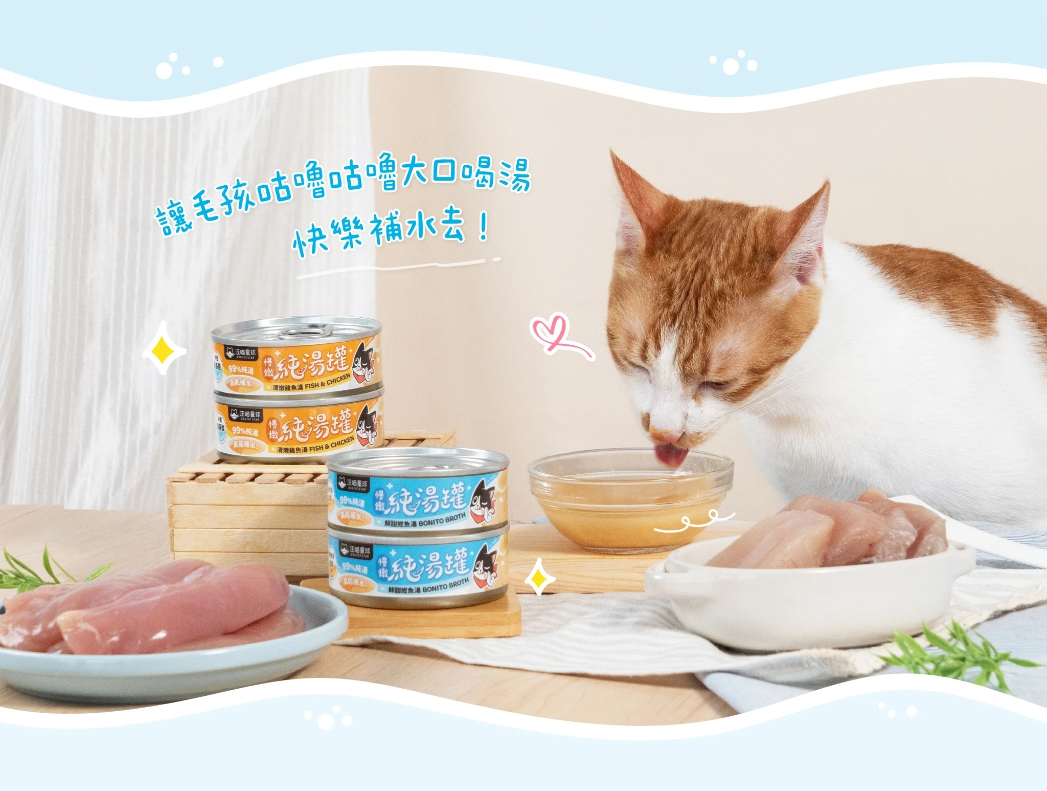 LINE_ALBUM_無膠慢燉純湯罐_240613_3