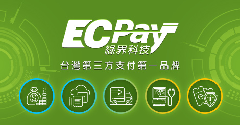 ECPay綠界科技安心支付 | MurMurShop