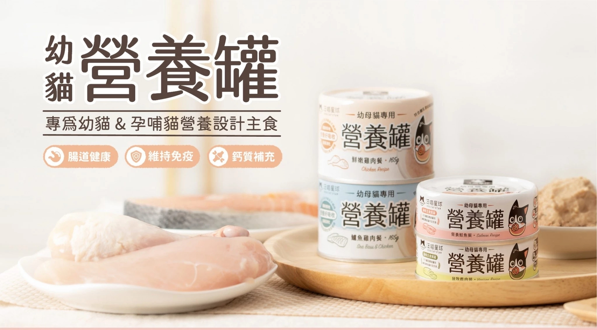 LINE_ALBUM_幼母貓無膠營養主食罐_240613_8