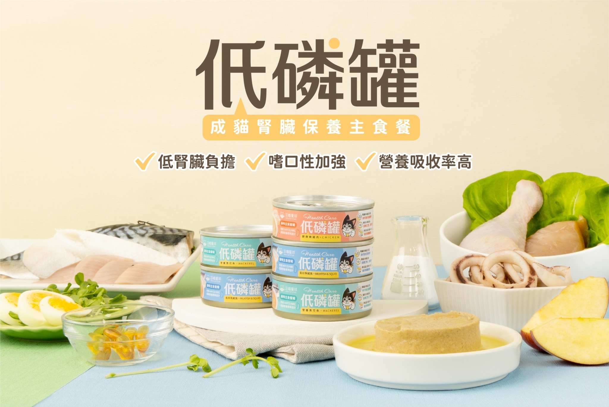 LINE_ALBUM_貓咪低磷低蛋白主食罐_240613_7