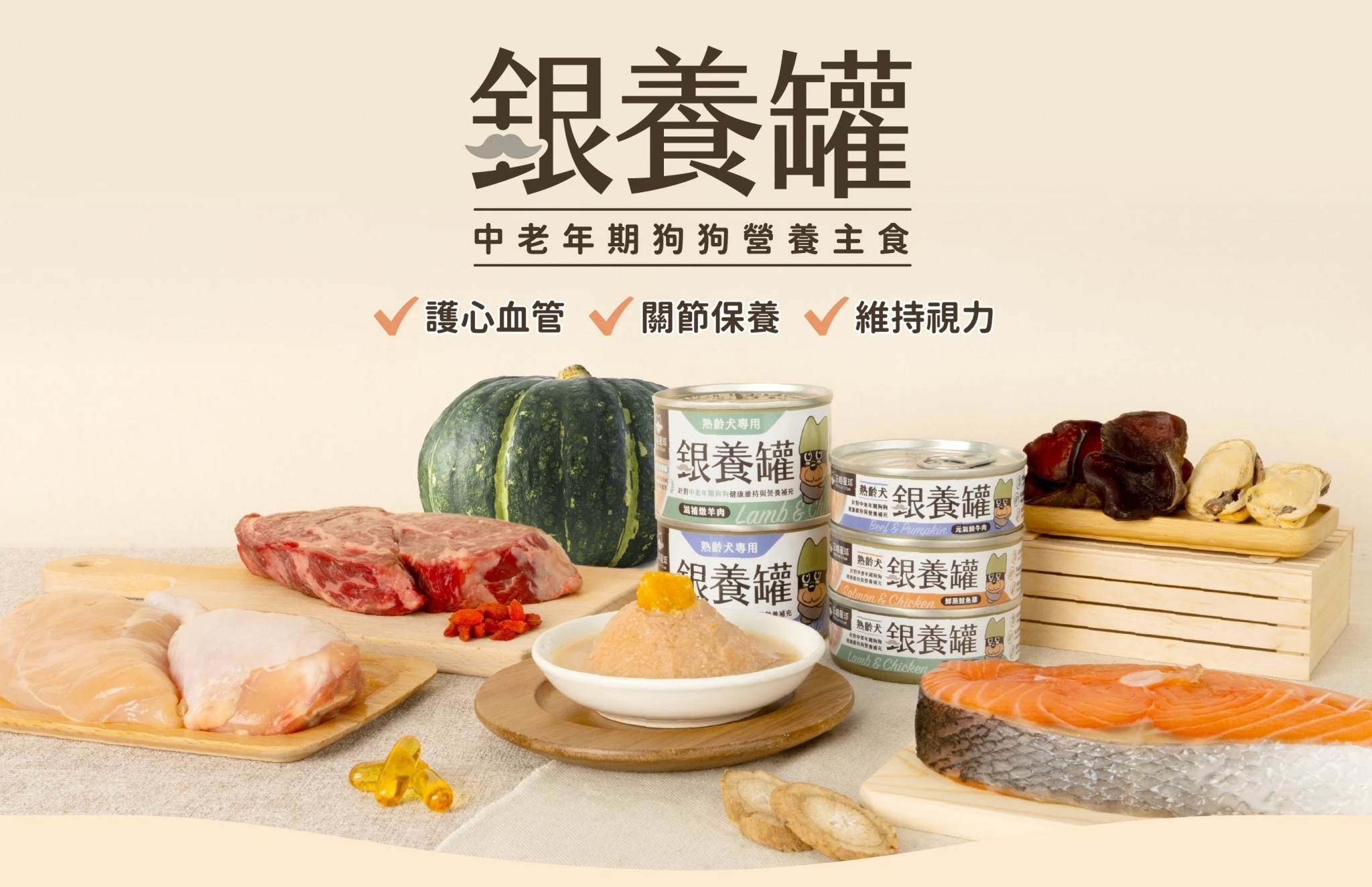 LINE_ALBUM_熟齡犬無膠銀養主食罐_240613_10
