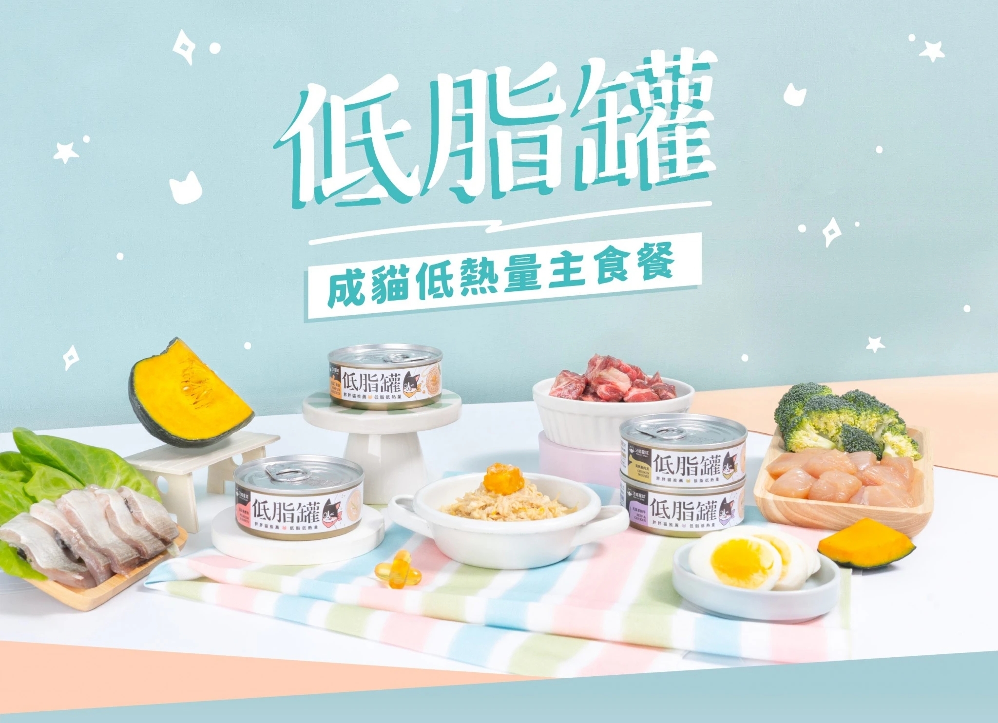 LINE_ALBUM_貓咪低脂無膠主食罐_240613_7