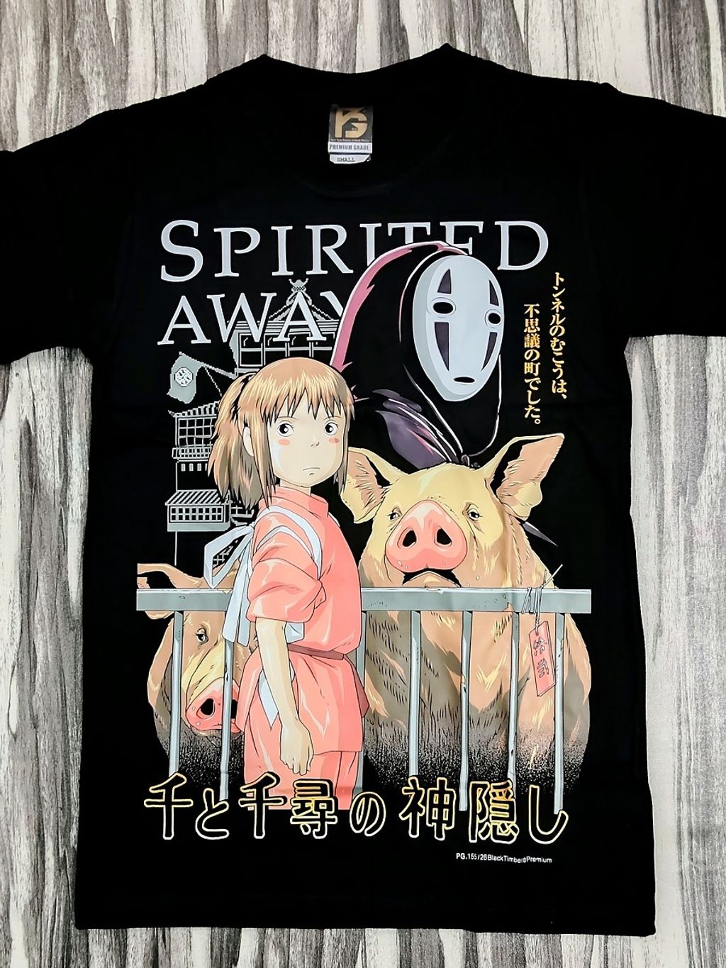 PG155 SPIRITED AWAY 1