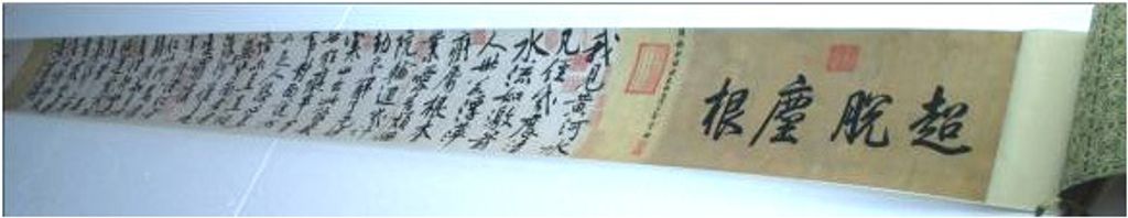 SG-3 黄庭坚.jpg