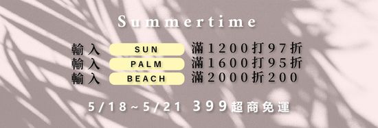  | My.SO 飾品
