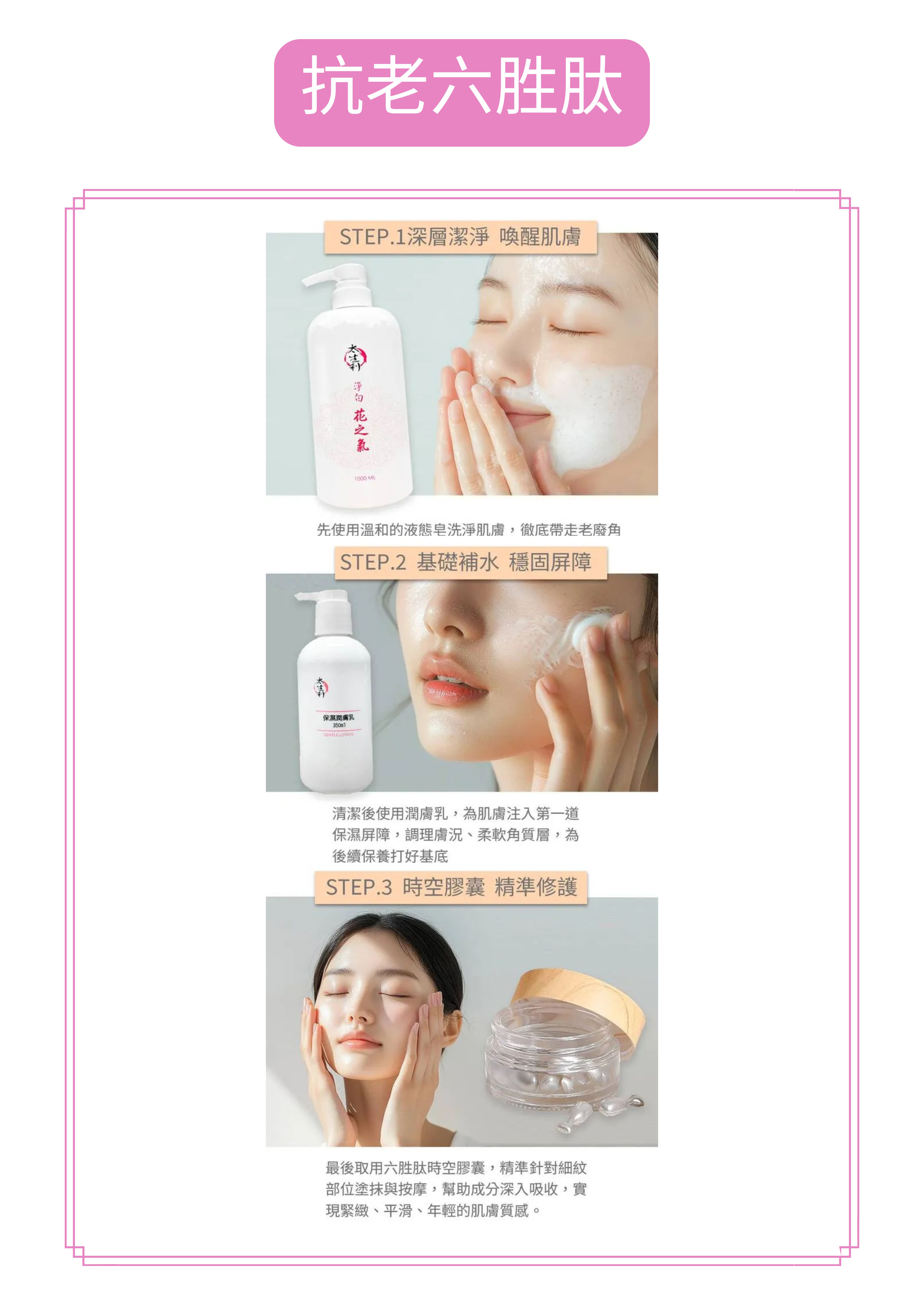 液态皂说明纸  (可以edit)_20251210_125917_0000