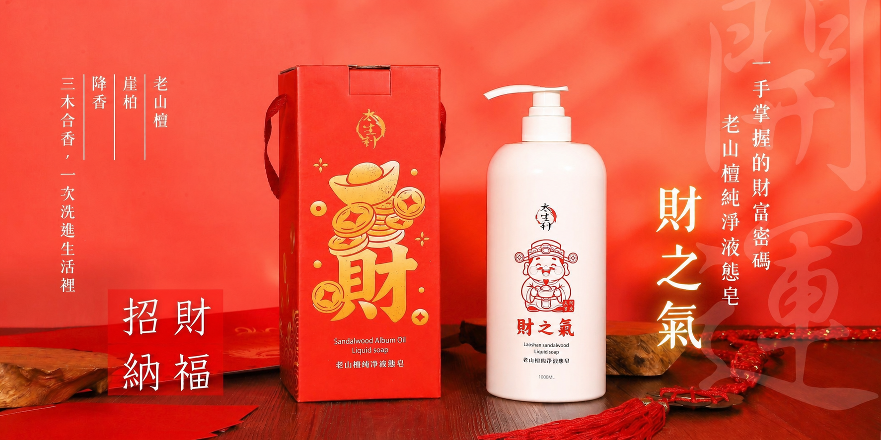 招财纳福｜财之气 | PiPi Concept