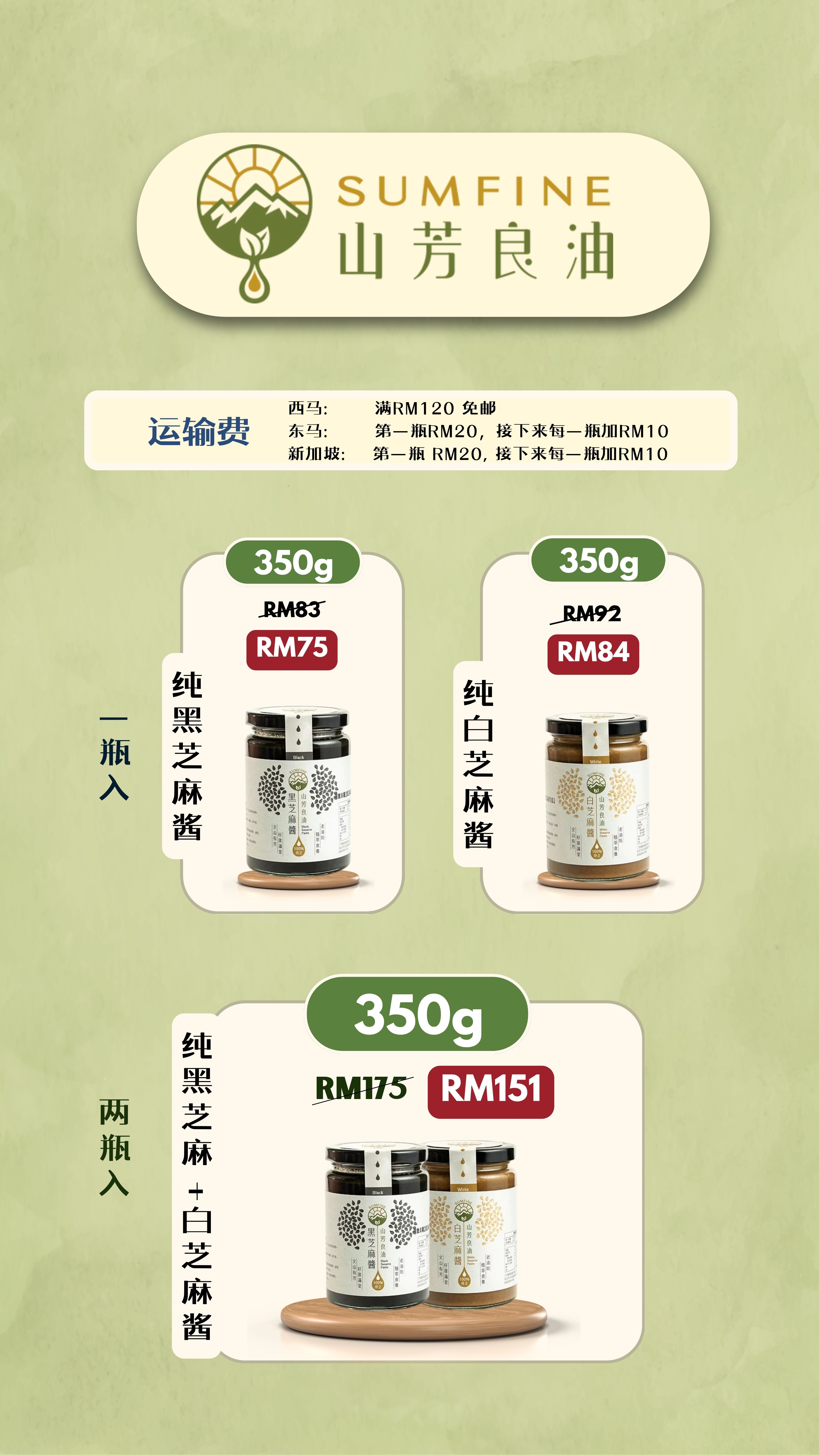 优惠配套 (3)