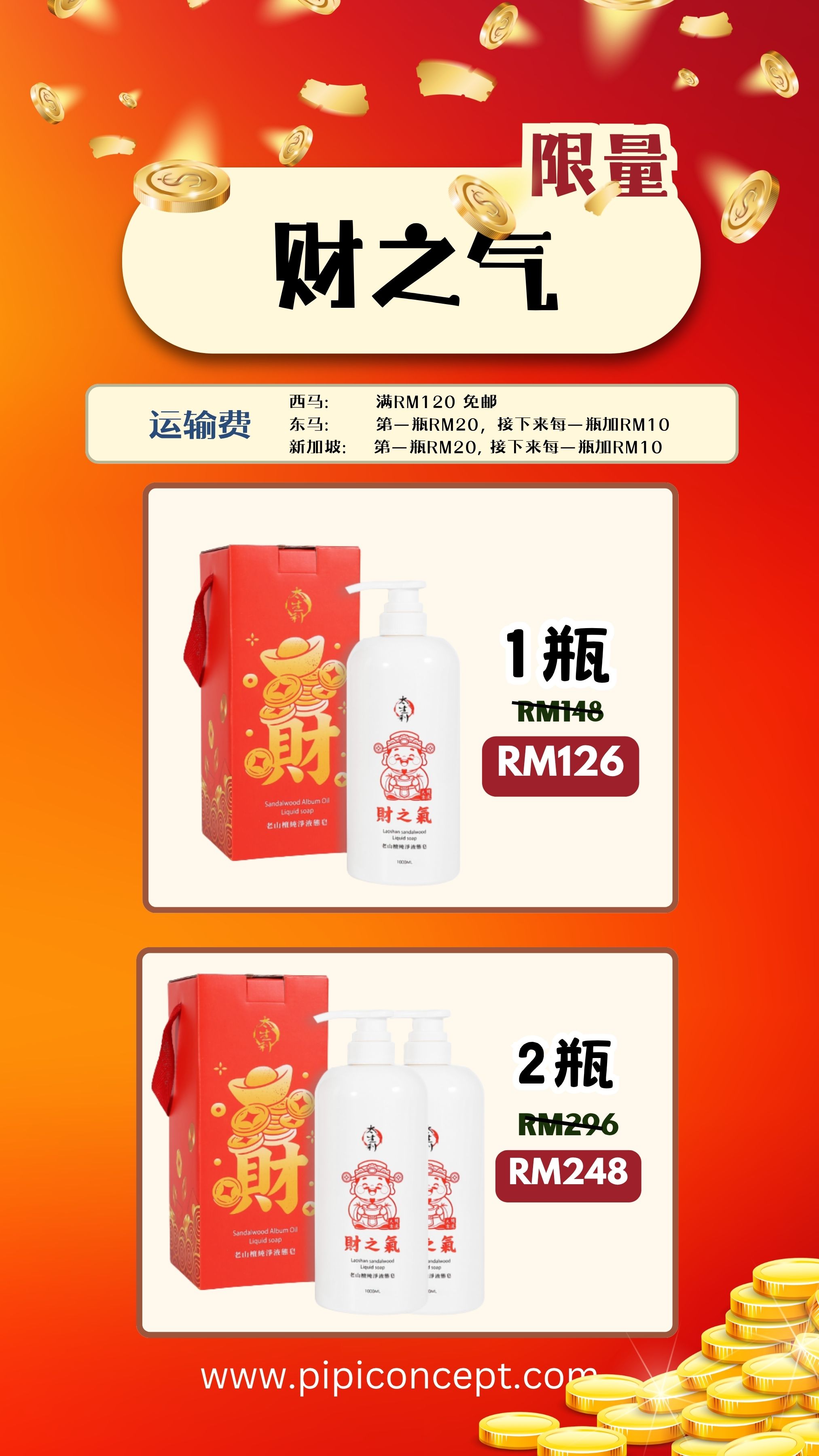 优惠配套 (6)