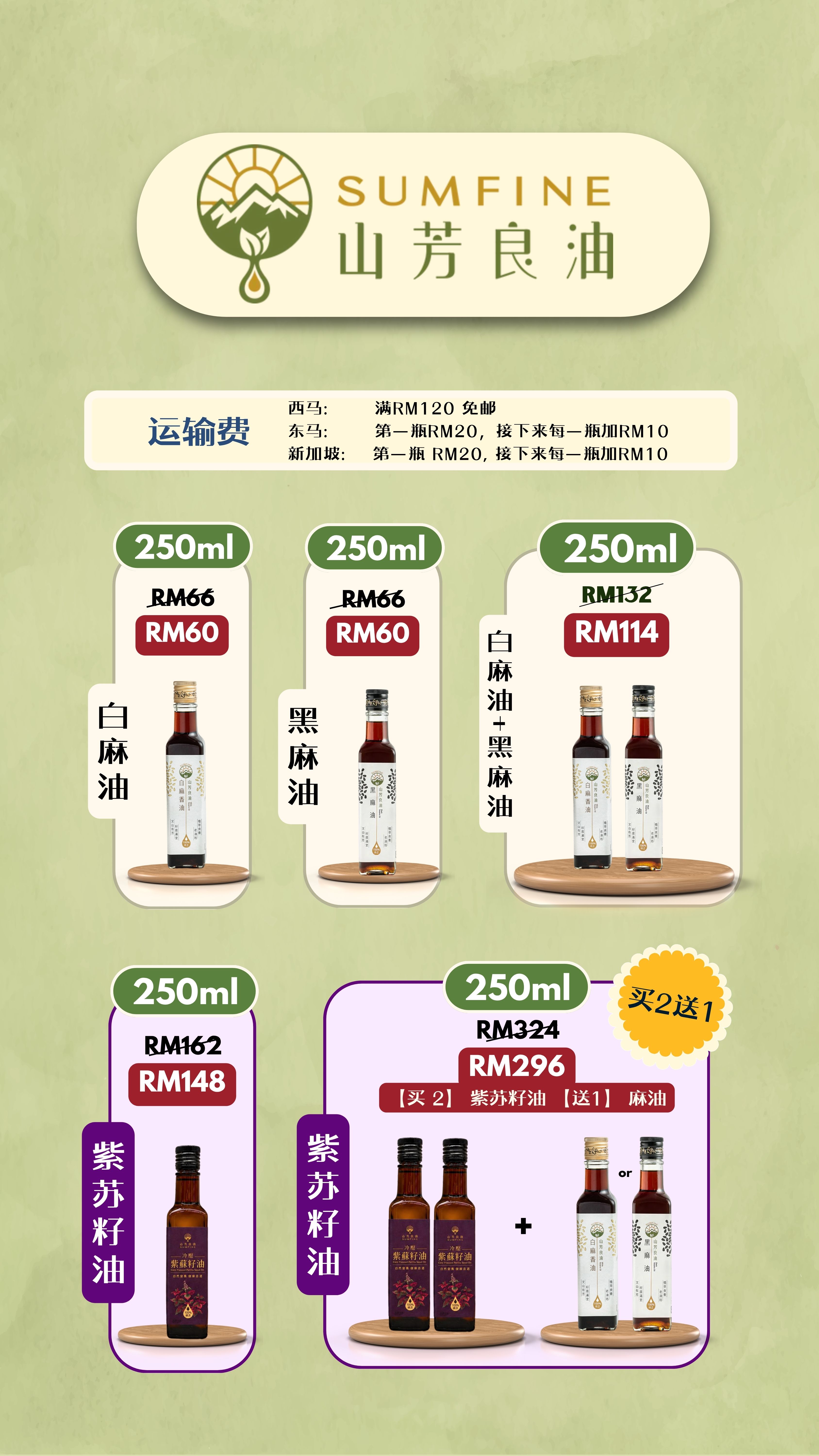优惠配套 (13)