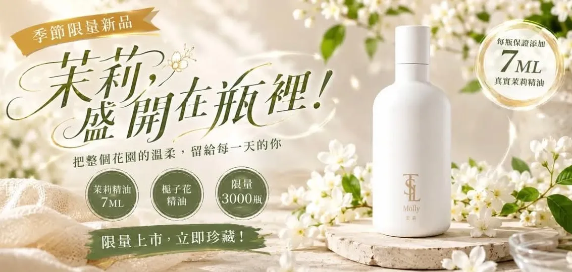 花中之王 | 茉莉 | PiPi Concept