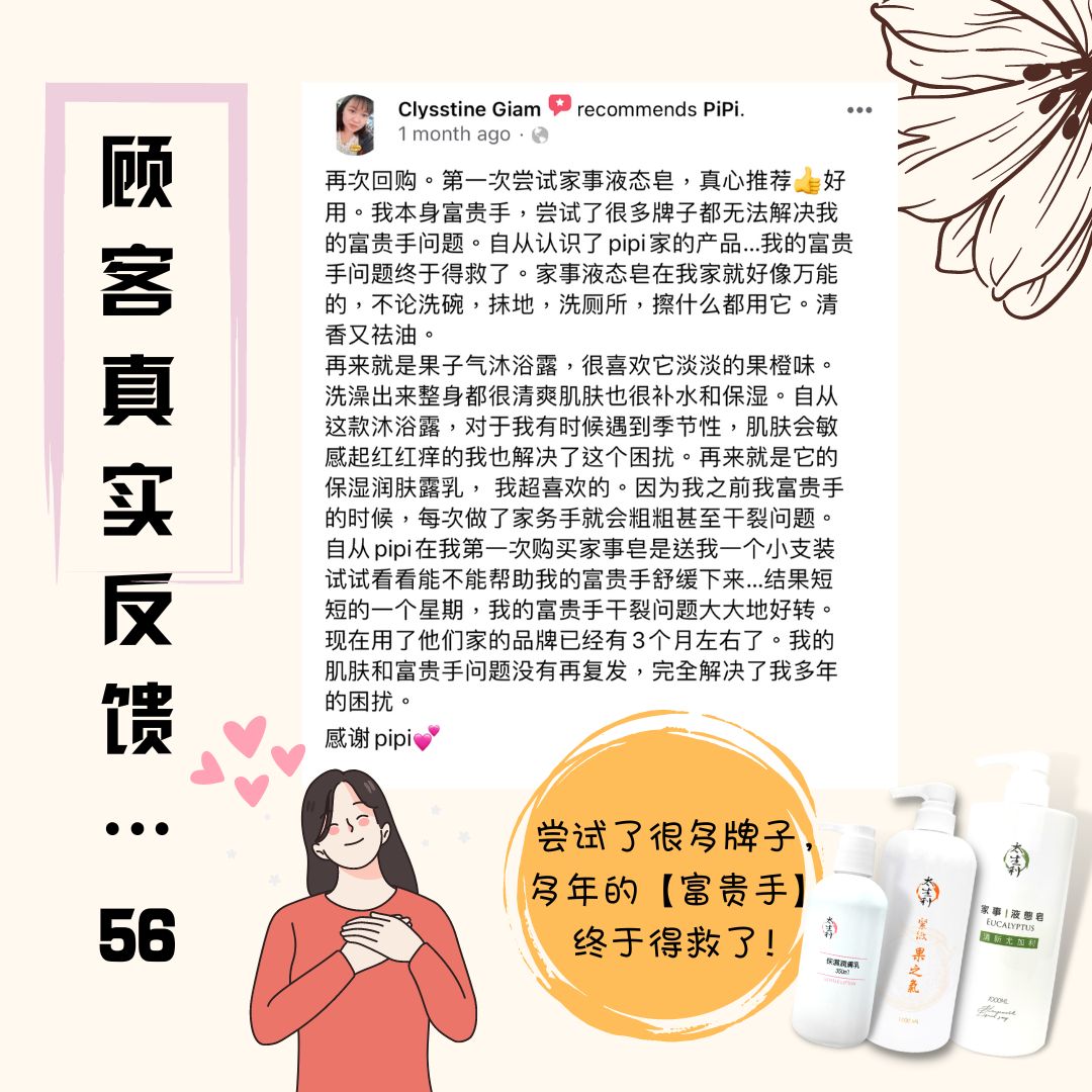 富贵手