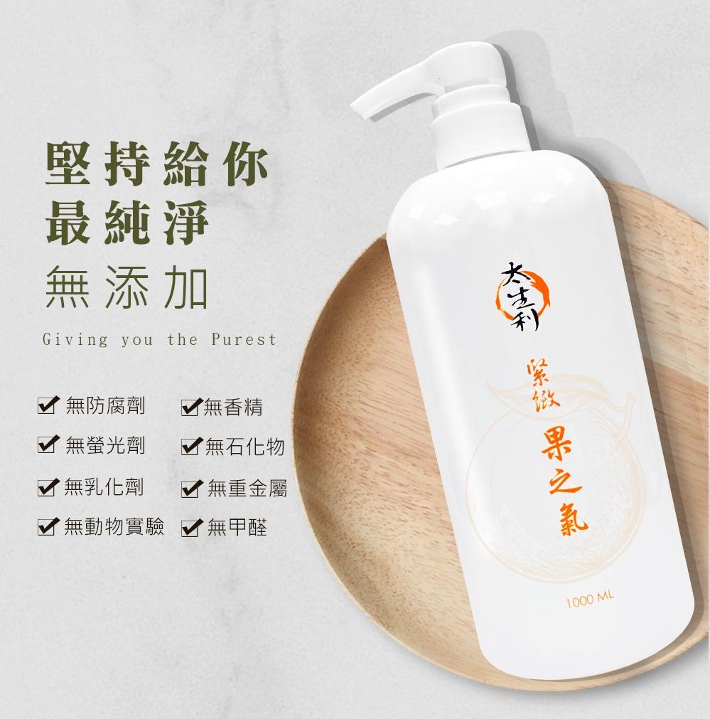 果之气2