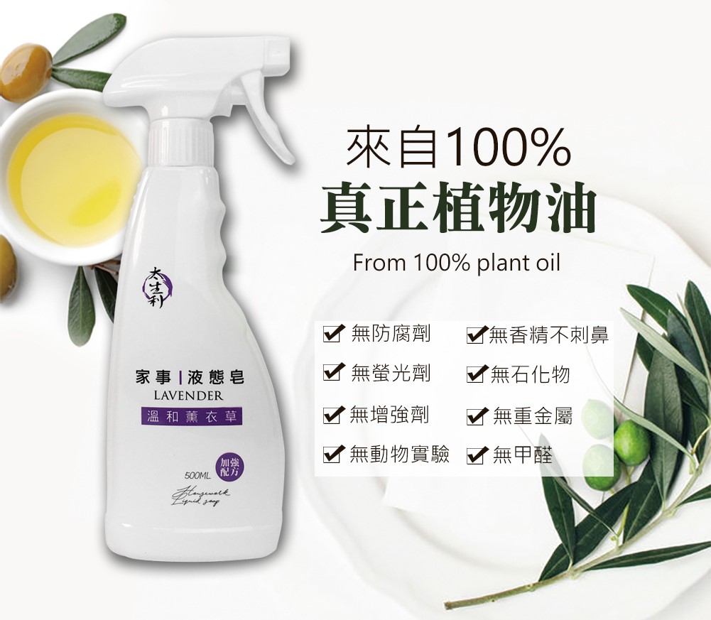 薰衣草加强版 2