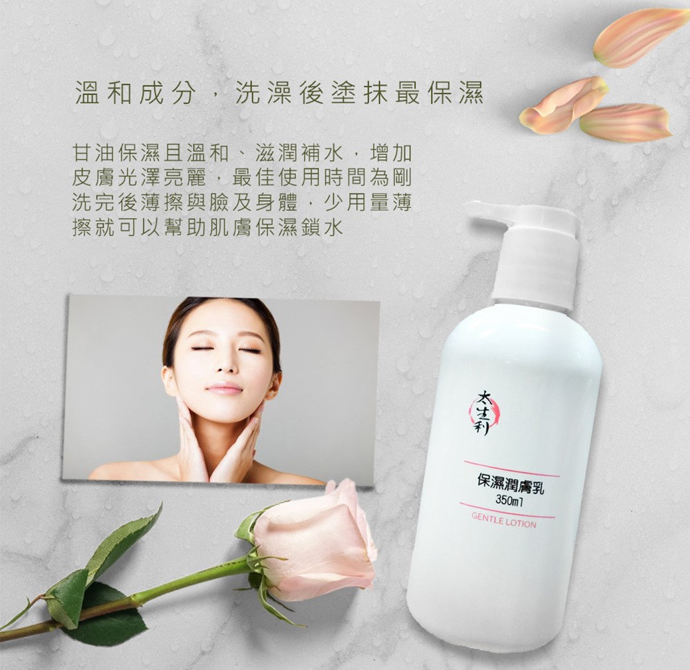 lotion 3