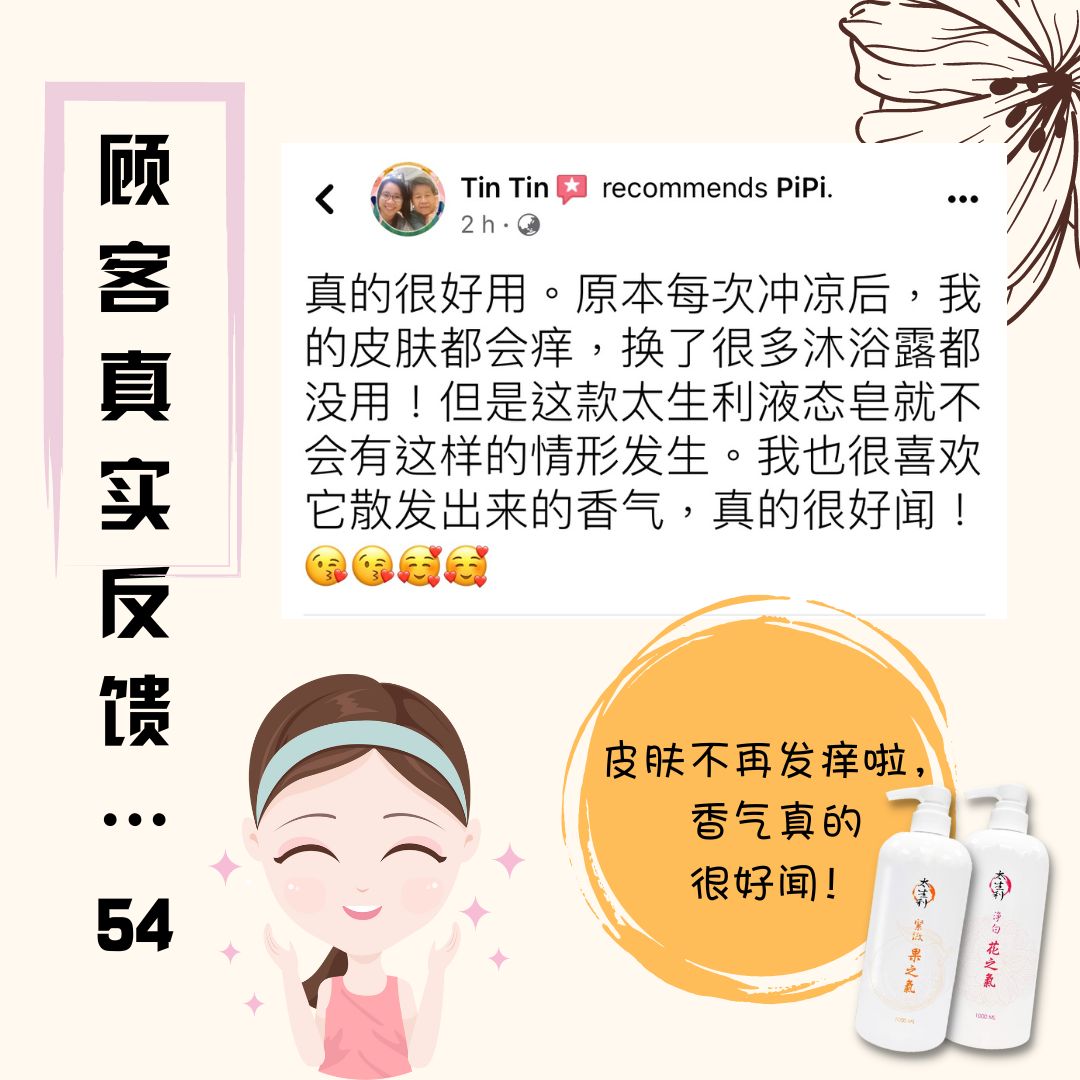 皮肤发痒