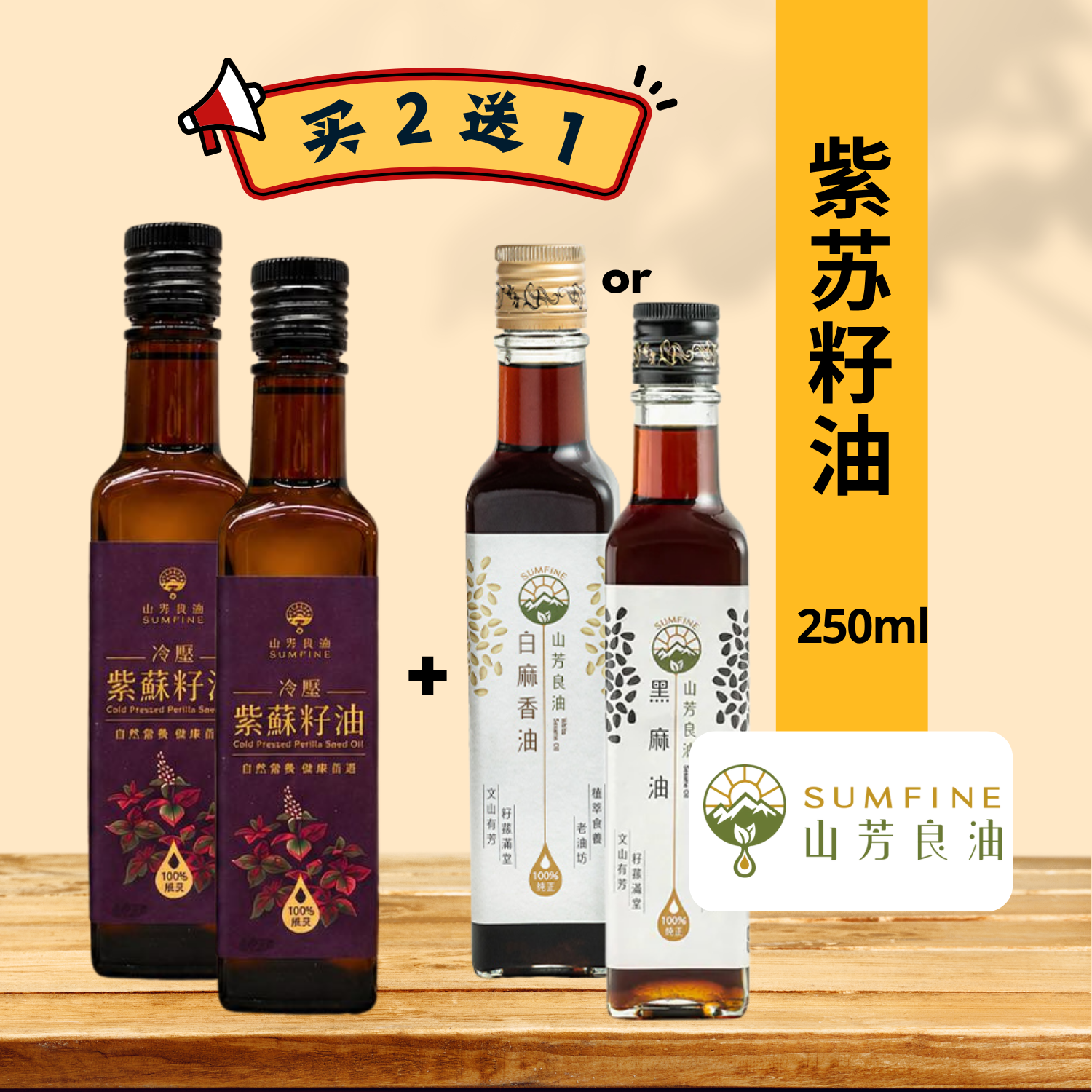 product display (2)