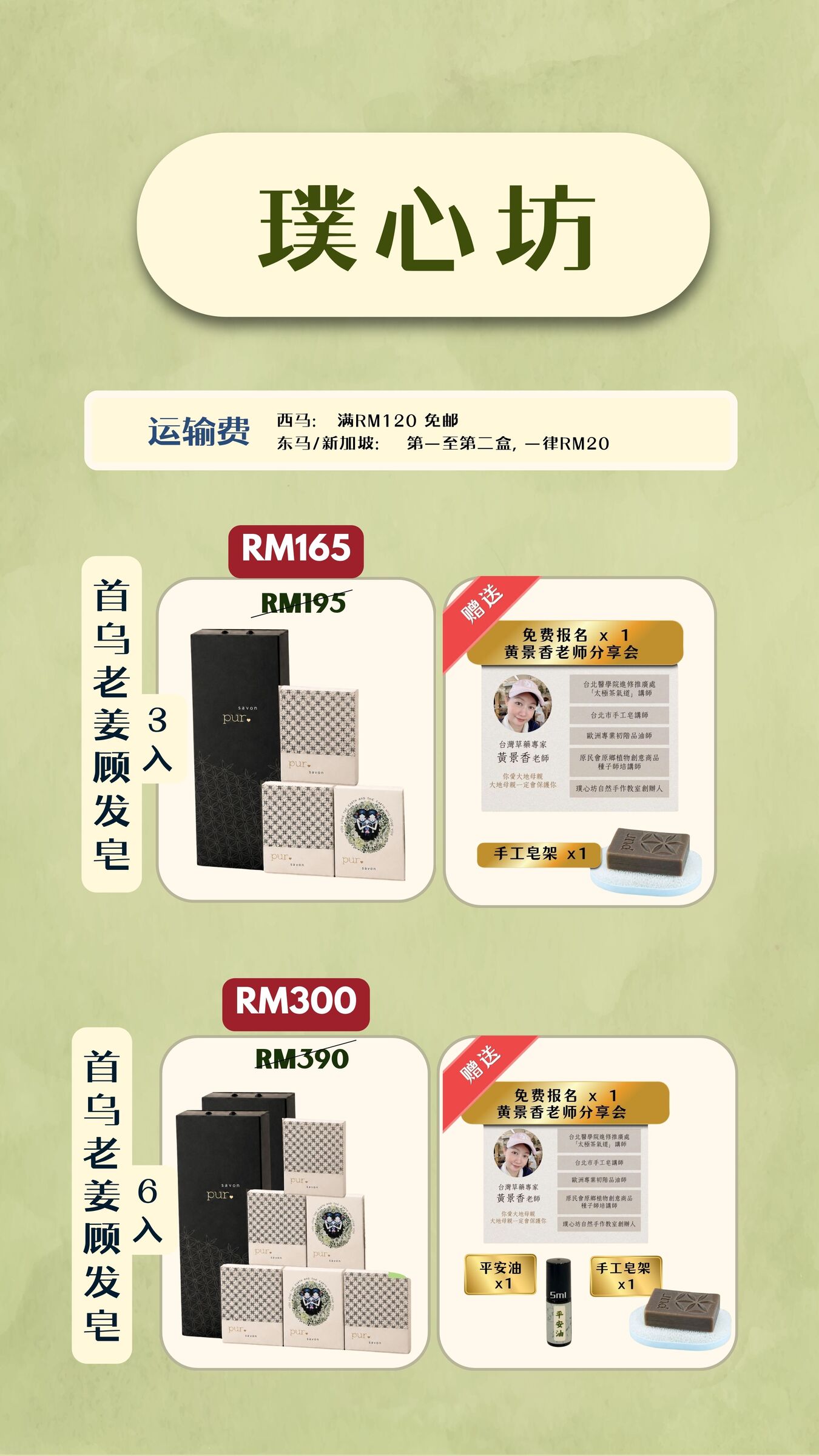 优惠配套 (14)