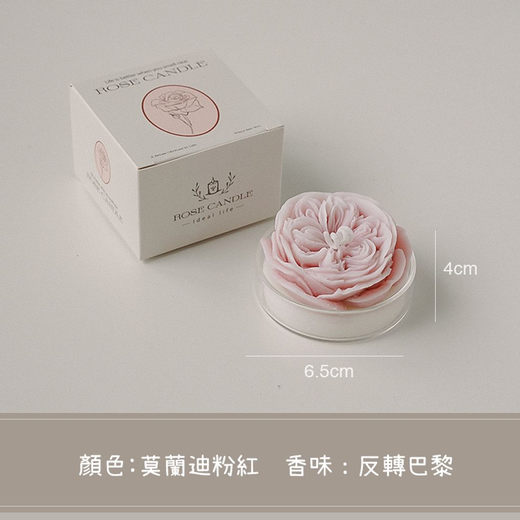 SKU-07-奧斯汀玫瑰香氛蠟燭莫蘭迪粉紅（香味：反轉巴黎））
