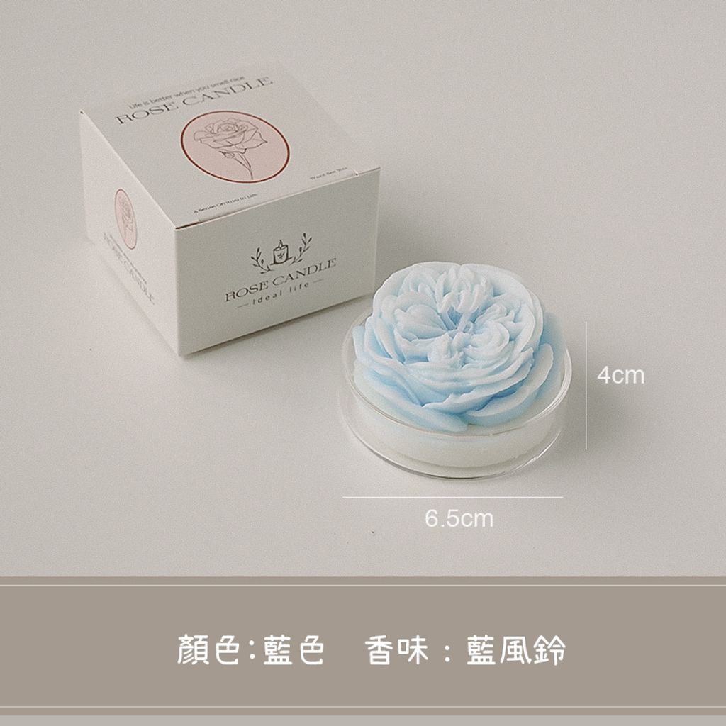 SKU-03-奧斯汀玫瑰香氛蠟燭藍色（香味：藍風鈴）