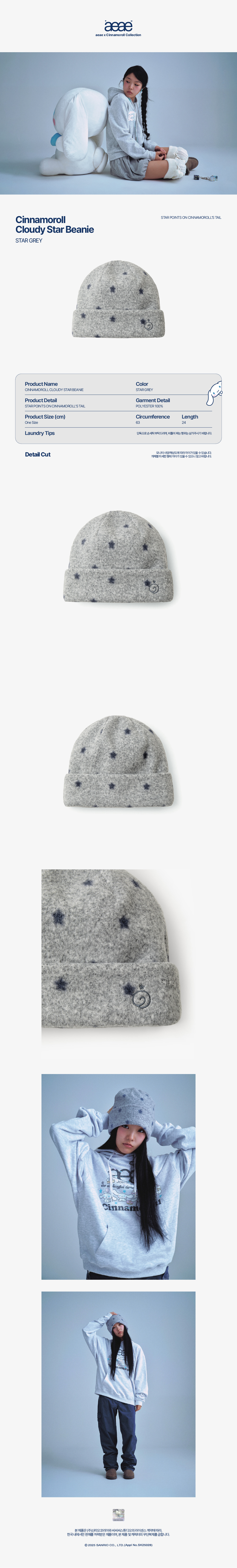 CINNAMOROLL20CLOUDY20STAR20BEANIE205BSTAR20GREY5D