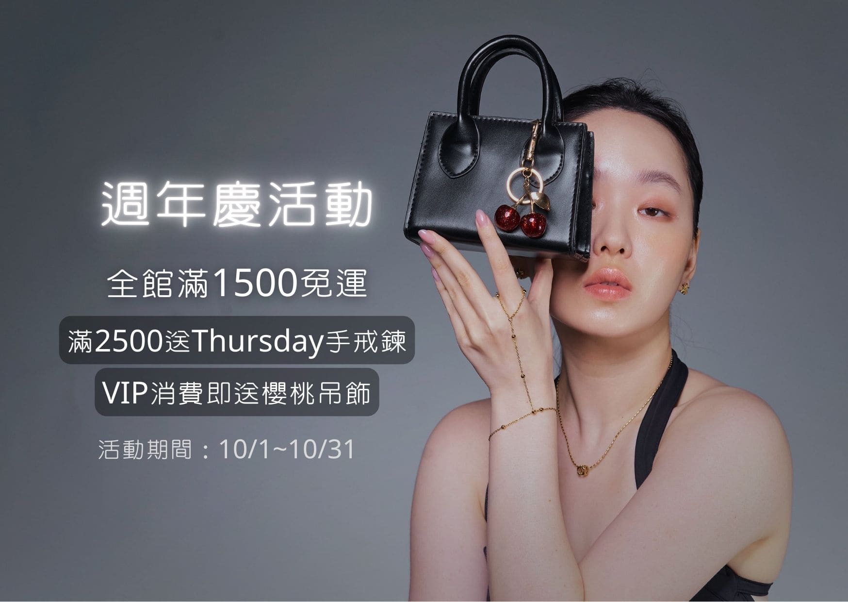 週年慶 的複本 的複本