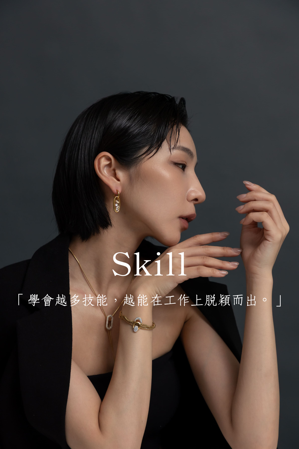 「想要到達終點，唯有移動步伐。」