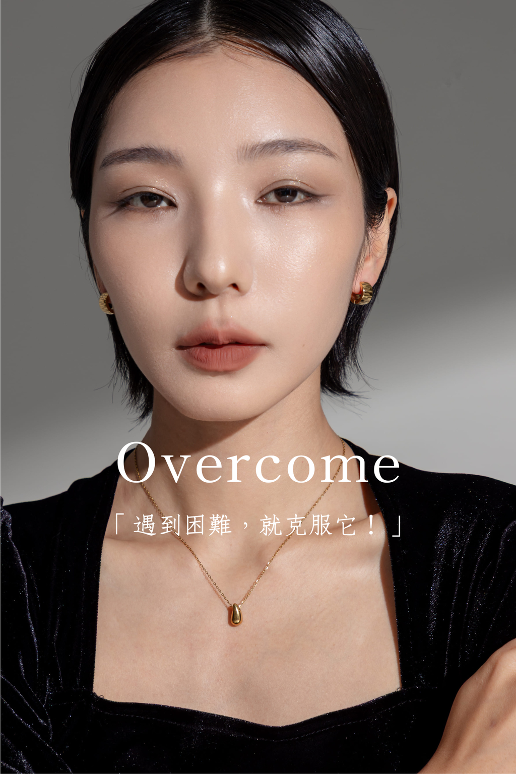 「想要到達終點，唯有移動步伐。」-25