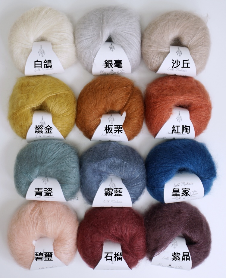 mohair