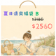 福袋Ｂ