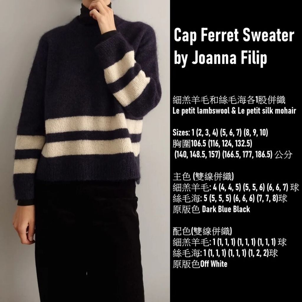 CapFerretSweaterJoannaFilipBiches_Buches01