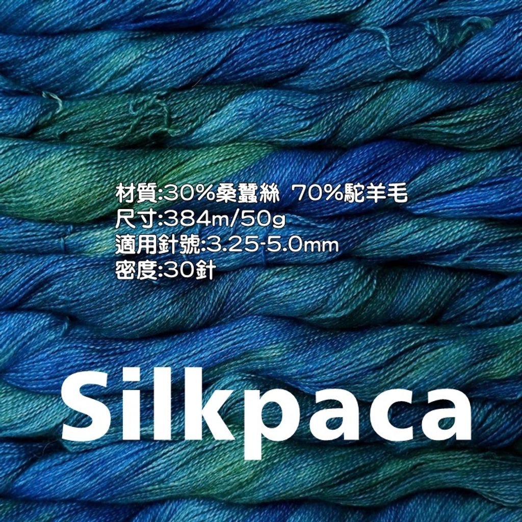 silkpaca-750-1