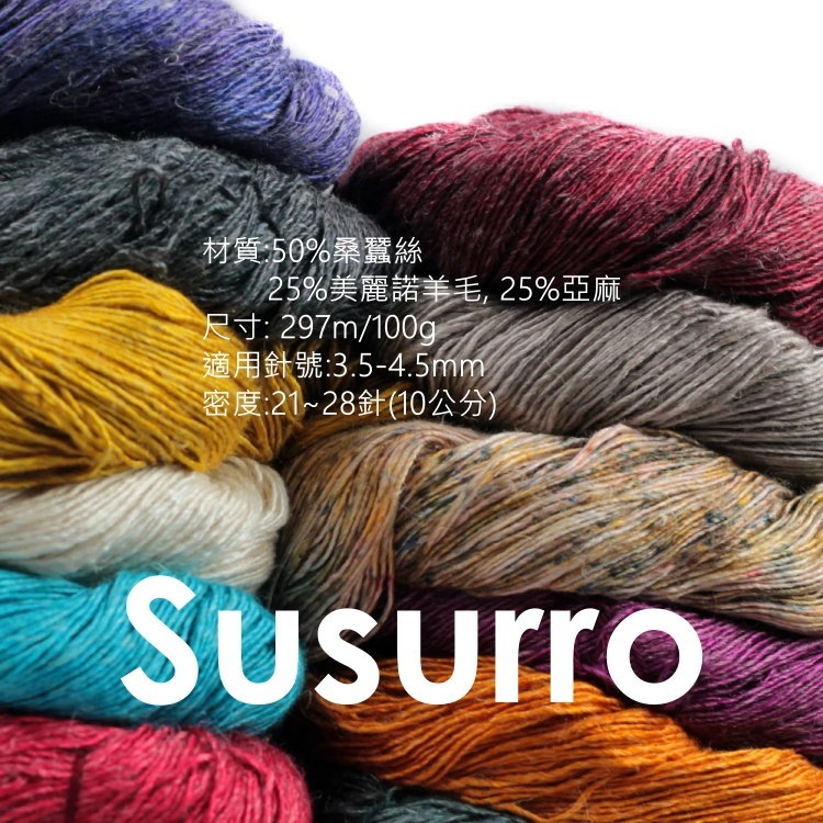 susurro cover-2