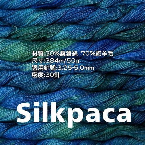silkpaca-750-1